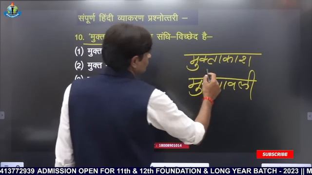 संपूर्ण हिंदी व्याकरण || महत्वपूर्ण प्रश्नोत्तरी || ROYAL INSTITUTE OF COMPETITION UDAIPUR