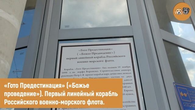 Краткий экскурс по достопримечательностям Воронежа