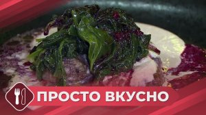 Жареная оленина в грибном и брусничном соусе