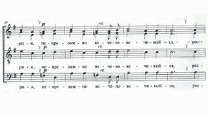 В.Мамчур Единородный Сыне