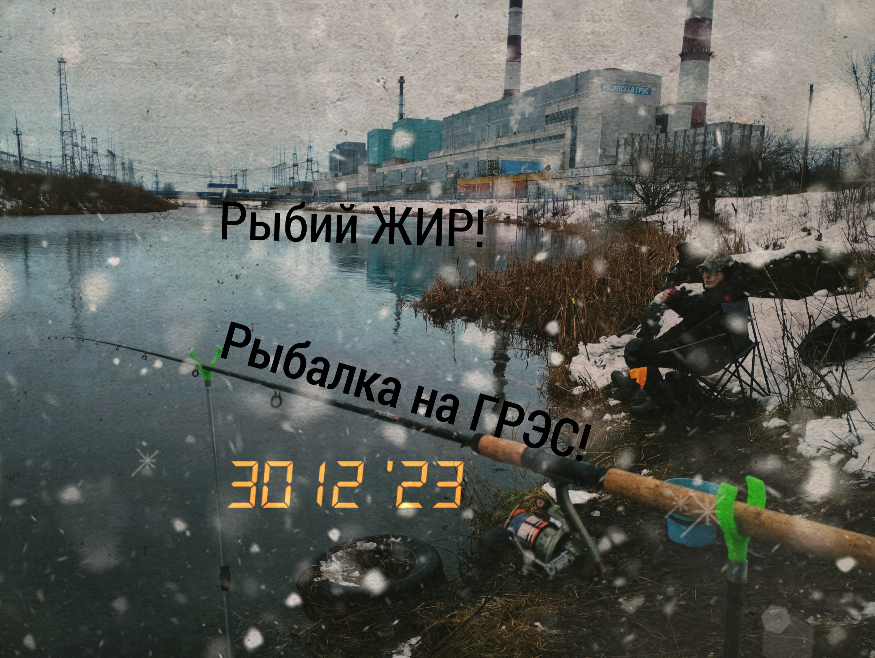 Рыбалка на ГРЭС! Пикер в декабре! Рыбалка под новый год! Открытая вода зимой! Фидер в Декабре! смотреть онлайн