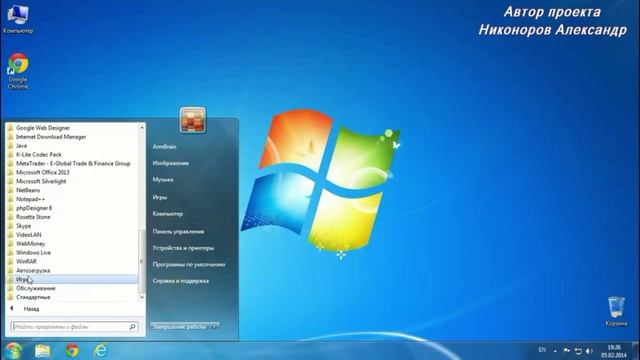 Как автоматически запускать программы при загрузке Windows смотреть онлайн