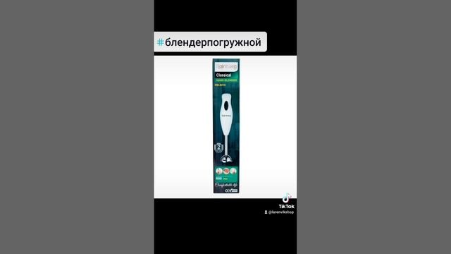 #блендер #приготування  #подрібнювач #измельчитель #побутовийприлад #кухня #еда #помічник #rainberg