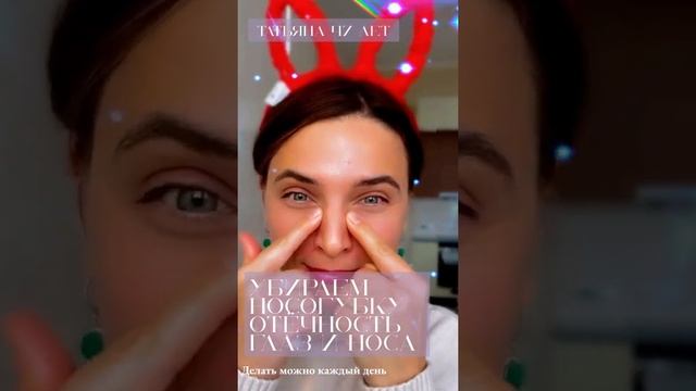 Убираем носогубки. Массаж смотреть онлайн