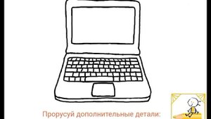 Как нарисовать ноутбук. Рисование для новичков.