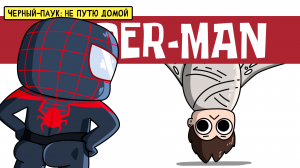 Человек паук 2 (Ну тот который черный)【Spider man】