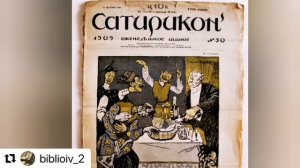 Саша Чёрный