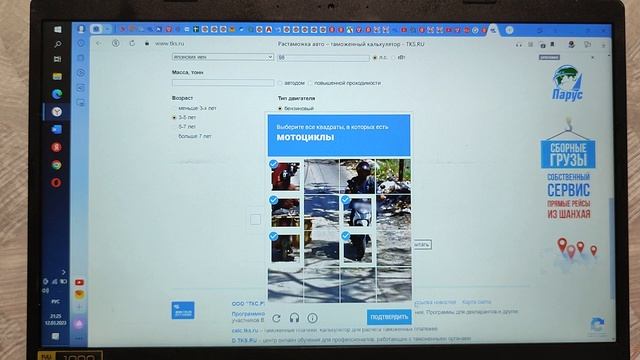 Как рассчитать растаможку авто по калькулятору TKС