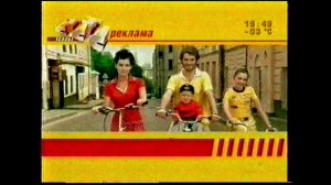 Рекламная заставка СТС-Усолье (2006)