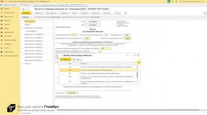 Как проверить расчет страховых взносов по формулам ФНС