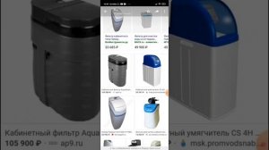 Водоподготовка в частном доме, малодебетовая скважина