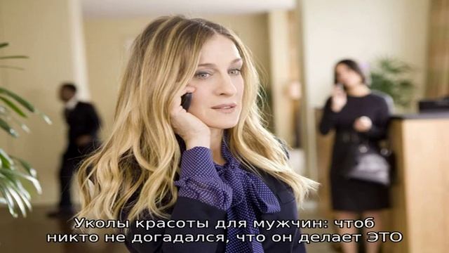 Уколы красоты для мужчин: чтоб никто не догадался, что он делает ЭТО