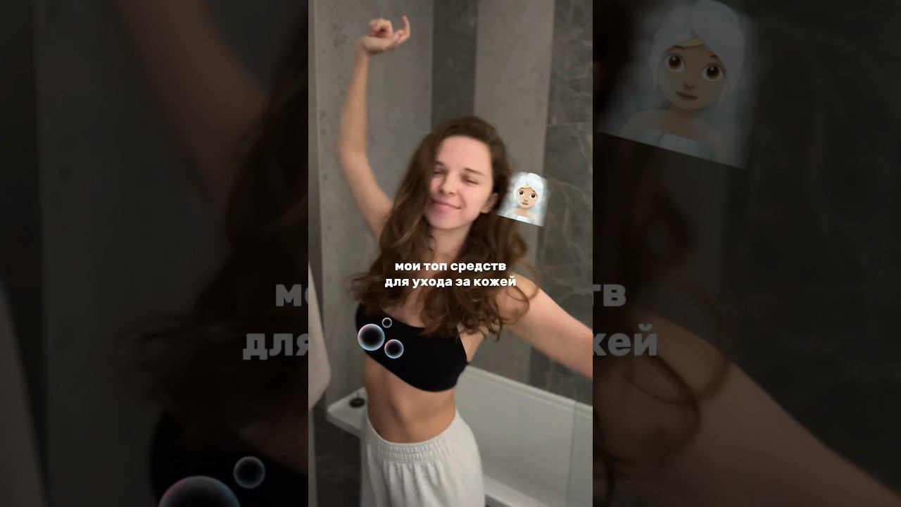 #косметика #уходзакожей #акне #фавориты смотреть онлайн