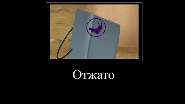 МУД ЛУНТИК ДЕМОТИВАТОР 38 смотреть онлайн