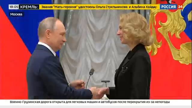 Президент отметил таланты и заслуги женщин России наградами - Россия 24