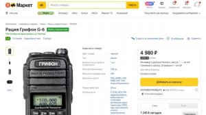 ТОП-3. Лучшие рации Грифон по отзывам покупателей Яндекс Маркета