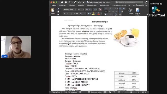 CLASE DE LECTURA ONLINE EN IDIOMA RUSO "ЗАВТРАКИ МИРА" смотреть онлайн