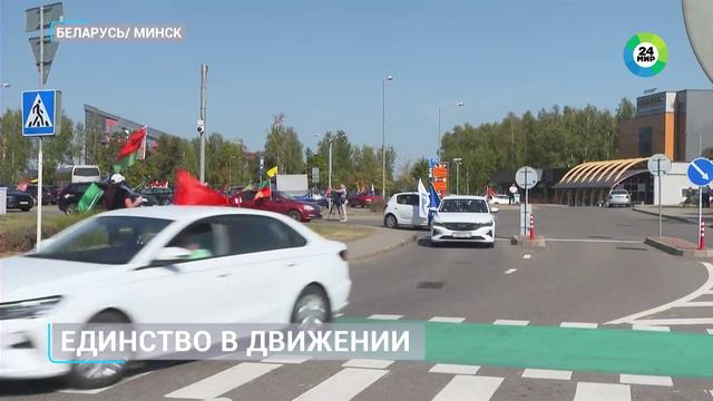 Автопробег в честь Дня народного единства прошел в Беларуси