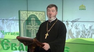 Евангелие 19 декабря 2023