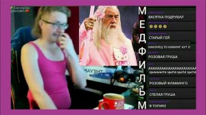 КАМИНГ-АУТ ВАНОМАСА ПОШЁЛ НЕ ПО ПЛАНУВАТЯ В ЖЕНСКОМ ТОПИКЕ/МЕДФИЛЬМ