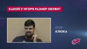"Что ты знаешь о...."