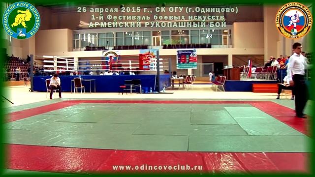 АРБ Одинцово СК ОГУ 26 апреля 2015г – 11 смотреть онлайн