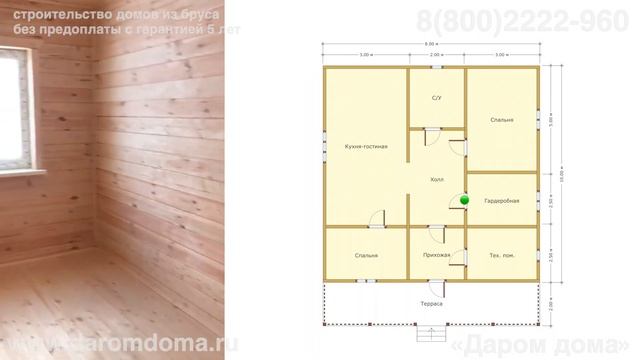 Проект одноэтажного дома с кухней-гостиной, двумя спальнями, котельной и ванной. Дом с террасой