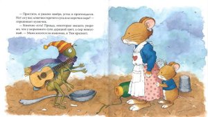Мышонок Тим не хочет есть