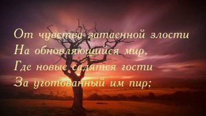 Фёдор Иванович Тютчев. «Когда дряхлеющие силы...»
