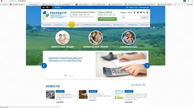 Росреестр про получение выписки из ЕГРН