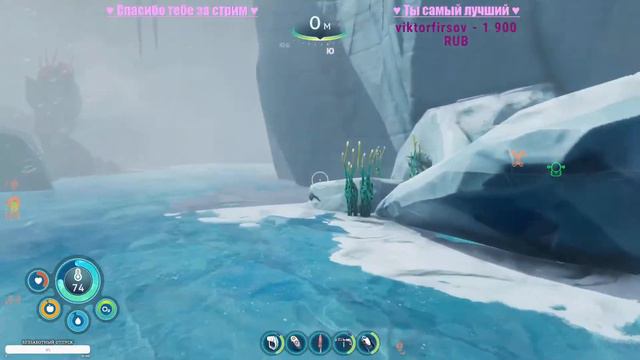 Прохождение Subnautica: Below Zero 🌺 Где-то в Арктике - Ниже нуля 🌺 Стрим 5