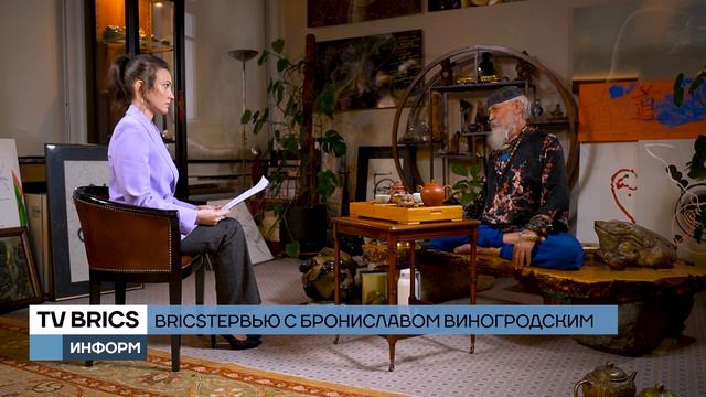 Бронислав Виногродский: «Книга "Евразийство. Видение общего" – это стратегия развития России...»