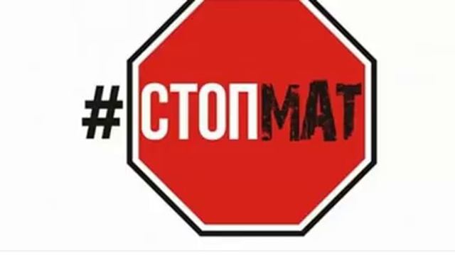 Матерные слова (маты), ЭТО ИМЕНА ДЕМОНОВ! Почему я не знала об этом ...
