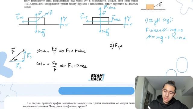 Брусок массой 20 кг равномерно перемещают по горизонтальной поверхности, прикладывая к нему - №2275 смотреть онлайн