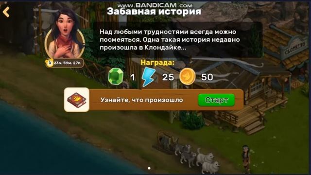Клондайк мобильный нужен ли для игры интернет