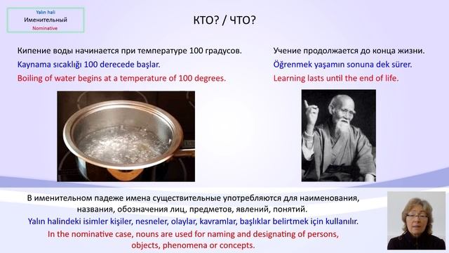 Русская грамматика: Именительный падеж имени существительного