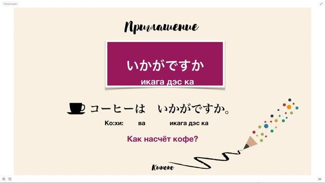 [Урок японского языка] Как выразить желание смотреть онлайн