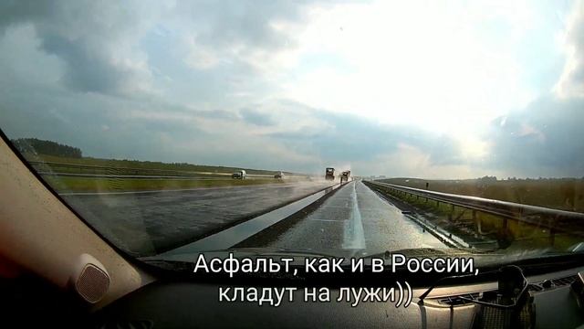 Путешествие в Белоруссию. Часть 1 смотреть онлайн