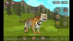 Идеи для обновления WildCraft! №3