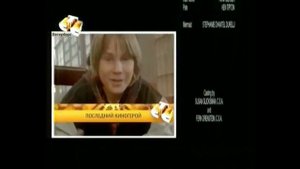Последний Киногерой (СТС, 20??) Анонс В Титрах