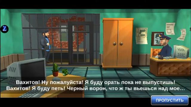 игра бородач смотреть онлайн