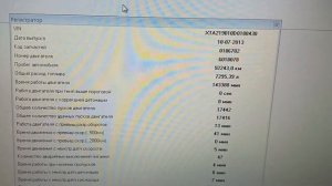 LADA Granta | Как проверить настоящий пробег на Ладе Гранта?!