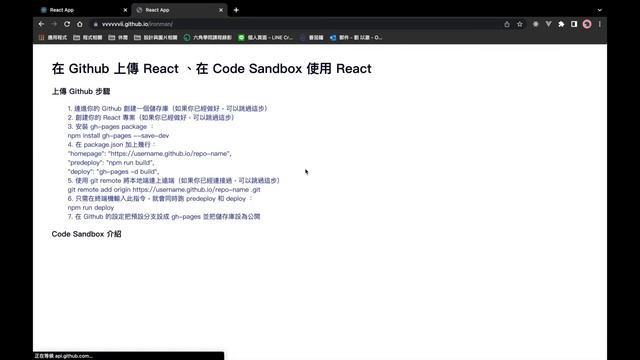 第 30 天 [ 在 Github 上傳 React 、在 codesandbox 使用 React ] - смотреть видео ...