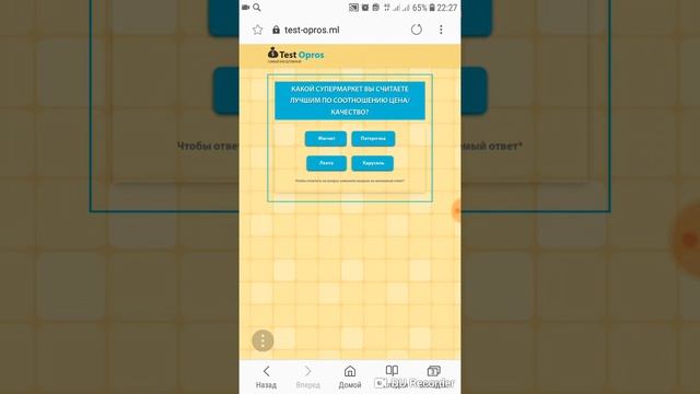 Тест опрос лохотрон смотреть онлайн