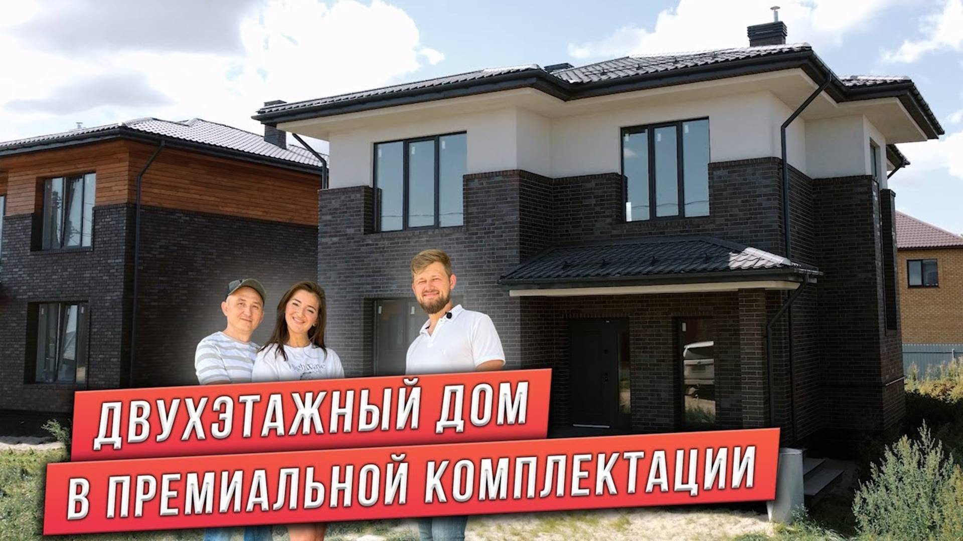 ДВУХЭТАЖНЫЙ ДОМ НА 5 СОТКАХ. ОТЗЫВ КЛИЕНТОВ