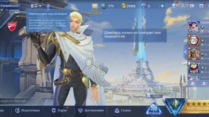 Mobile legends. Как создать второй аккаунт