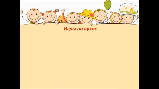 Играем, вместе Яковлева М. Г. смотреть онлайн