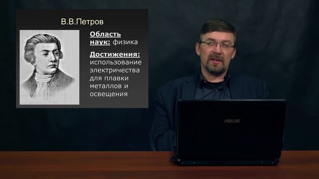 История России с Алексеем ГОНЧАРОВЫМ. Лекция 75. Культура первой половины XIX в. Образование и наук