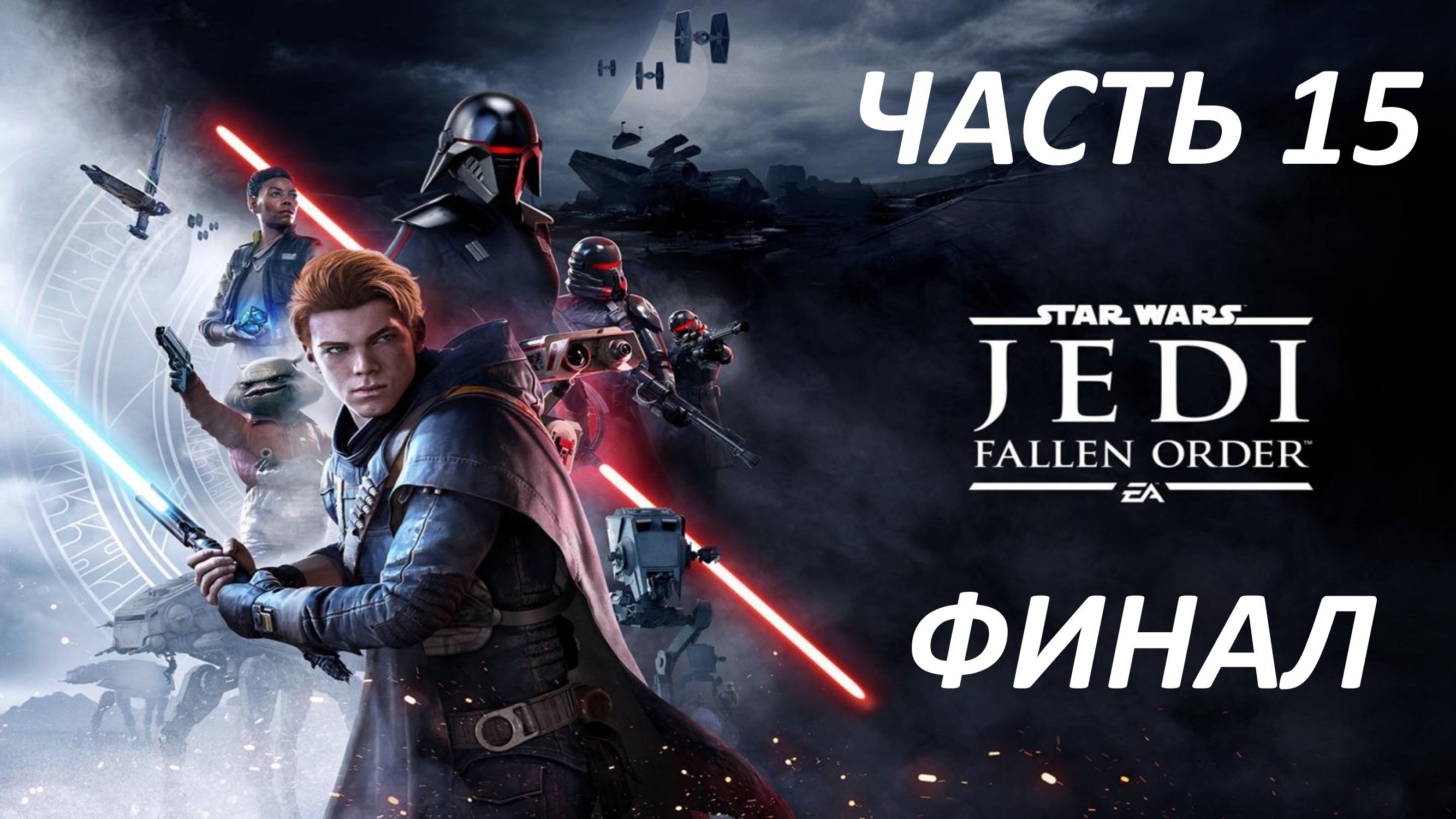 Jedi fallen order steam