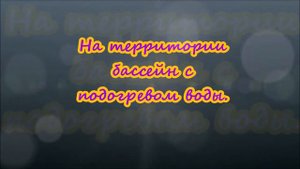 Пансионат Факел г. Сочи